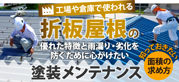 浴室塗装で掃除では落ちないカビ・汚れを除去!