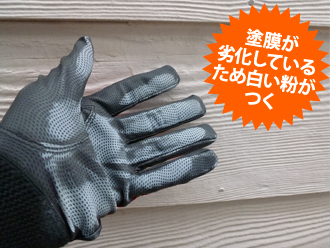 塗膜が劣化しているため白い粉がつくのがチョーキング