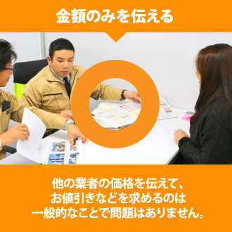 金額のみを伝えるのは問題ありません