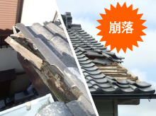 崩落したケラバ瓦