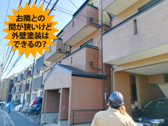 3階建ての家が立ち並ぶ様子
