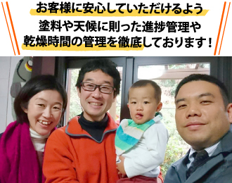 街の外壁塗装やさんは乾燥時間を徹底した塗装工事をしております