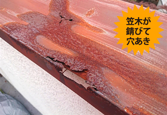 左官業者による補修