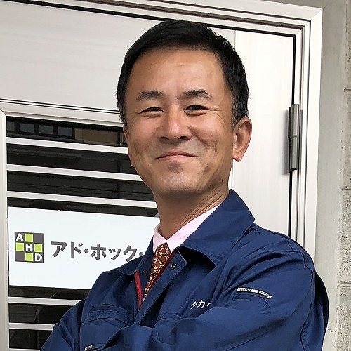 高橋 成信 高橋 成信