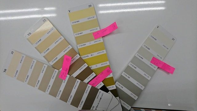 色見本表で選んだ色