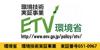 環境技術実証事業ロゴ